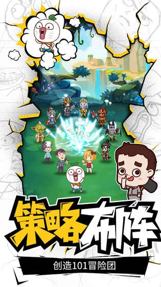 超燃冒险团手机版(1)