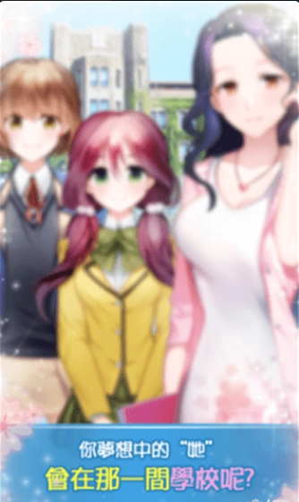 转学生恋爱日记游戏