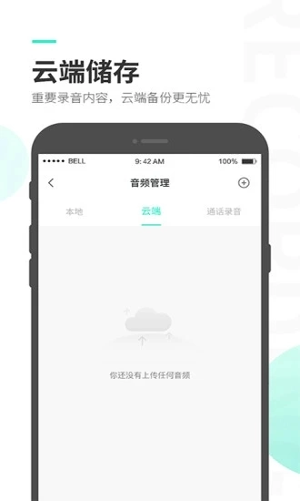录音大师图3