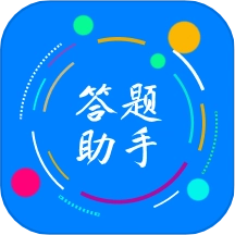 挑战答题助手