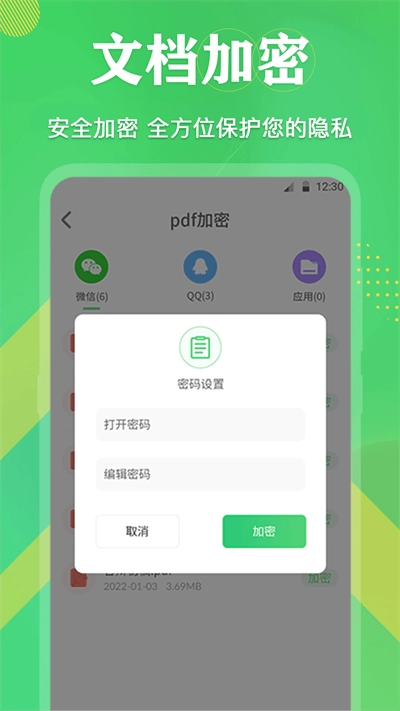 pdf格式互转图2