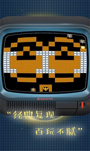 坦克大战经典版(3)