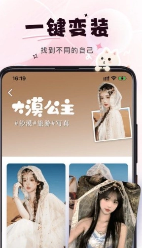 微美相机安卓版