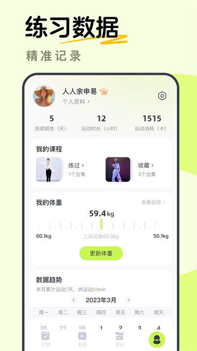 卡鼓点跳舞最新版图1