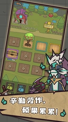 转生成为魔物最新版(4)