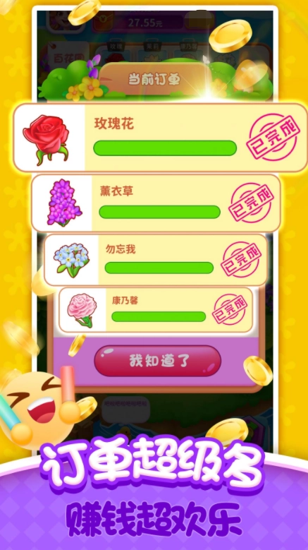 爱尚花园世界图3