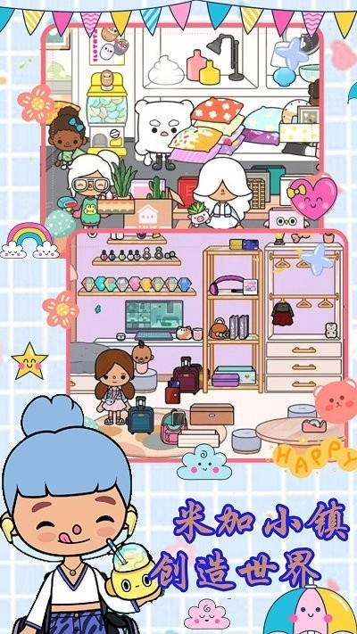 米加小镇创造世界图4