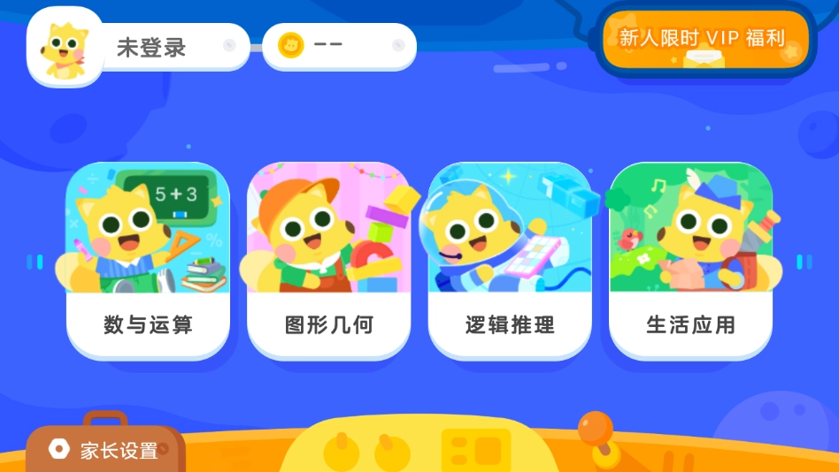 有道少儿思维图3