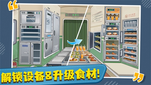 时代绿皮车游戏图2