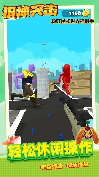 狙神突击免费版