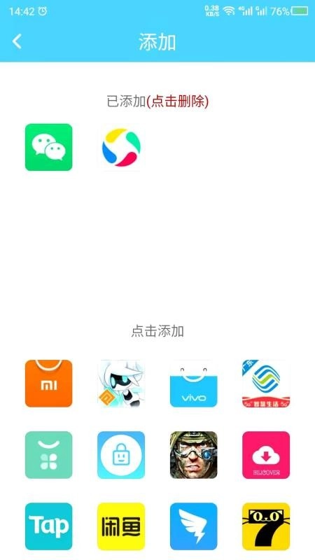 儿童锁图2