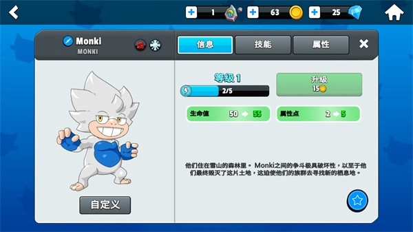 怪物大师最新版(3)