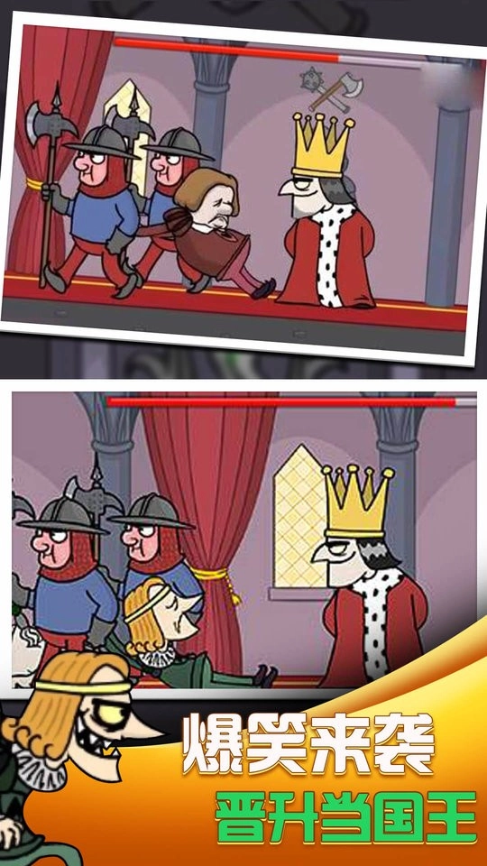 我要当国王截图3