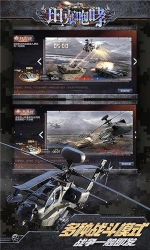 坦克咆哮最新版图2