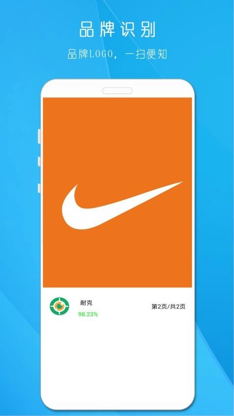 拍照识万物手机版图3