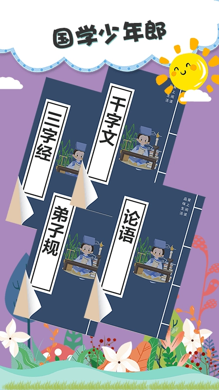 儿童睡前故事双语绘本图4