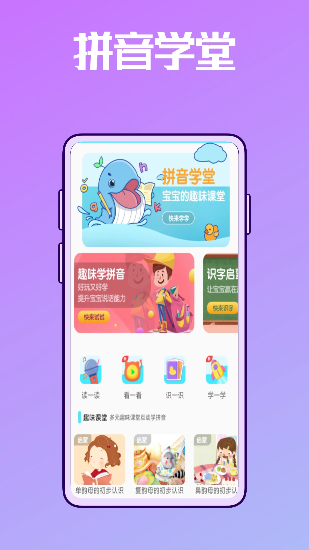 拼音学习练习鸭图3