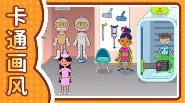 小黄过家家游戏图2