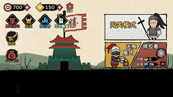 火柴人部落爭霸截圖0