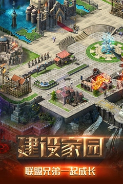 冒险与征服安卓版图4