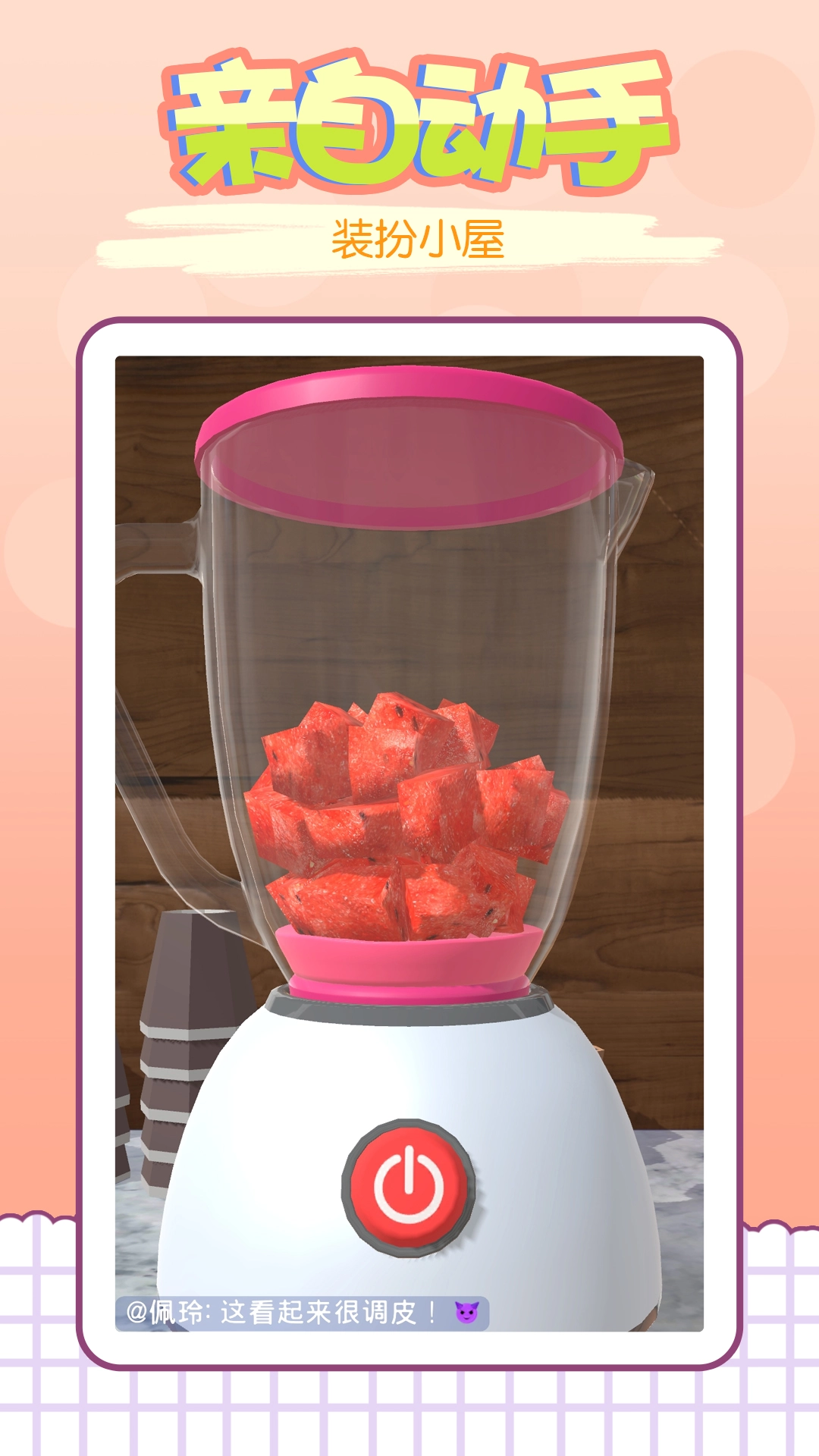 我的咖啡屋游戏图1