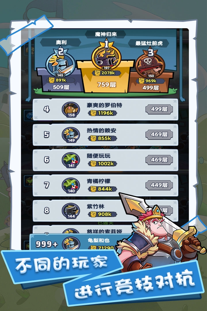 军临旗下手机版