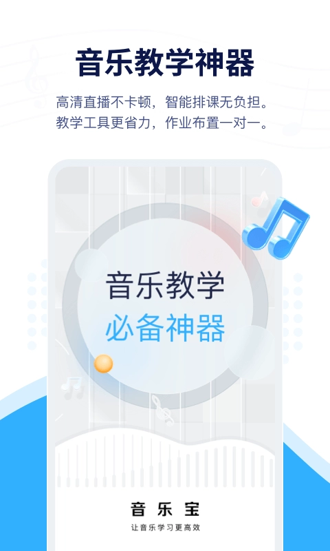 音乐宝截图3