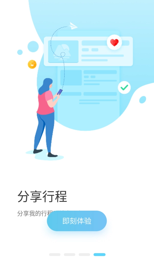与途图5