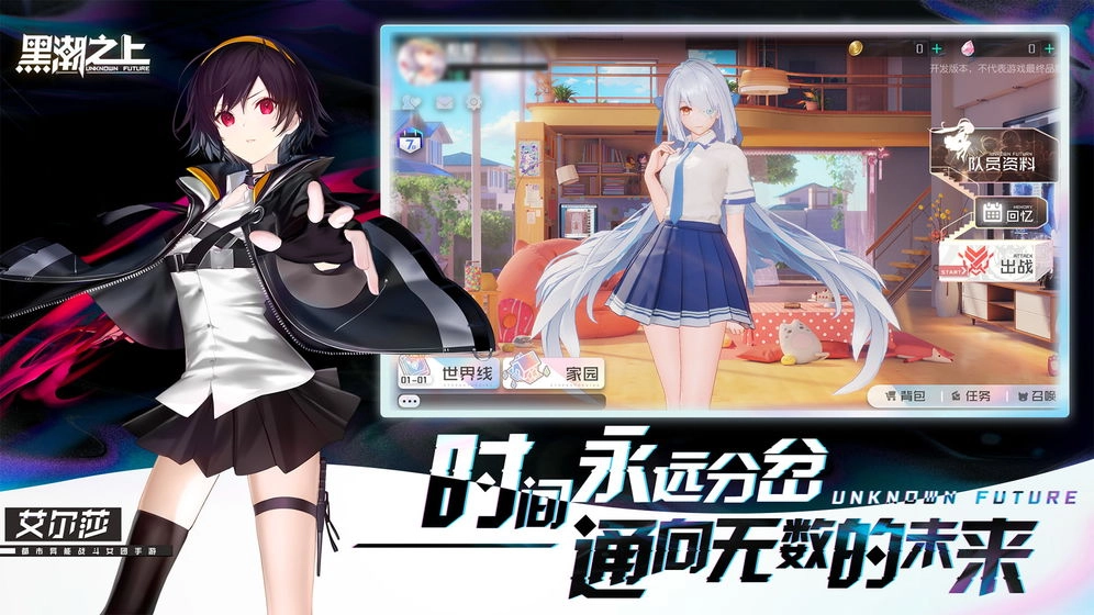 黑潮之上游戏图2