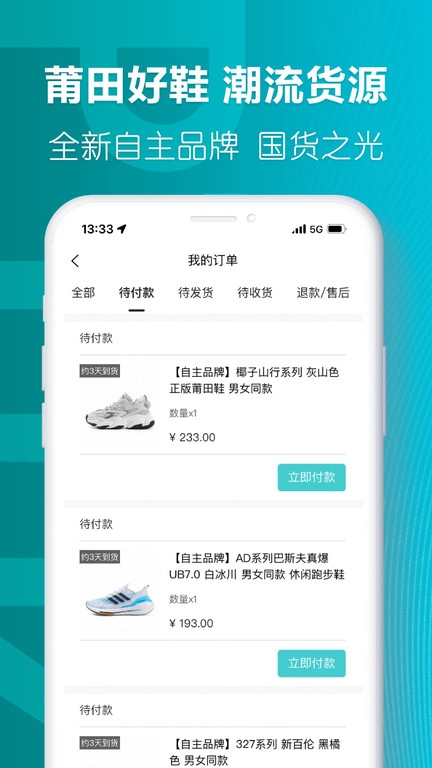 莆田好鞋2025图3