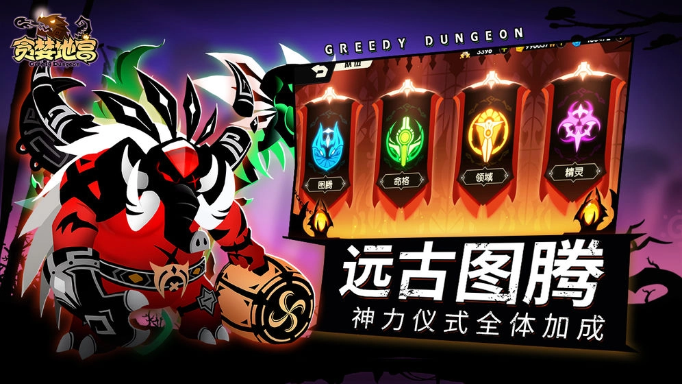 贪婪地宫图3
