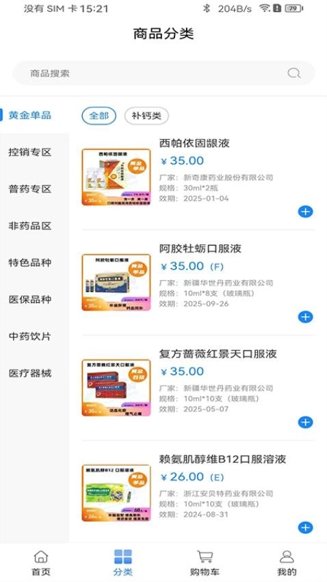 今时易购安卓版图1