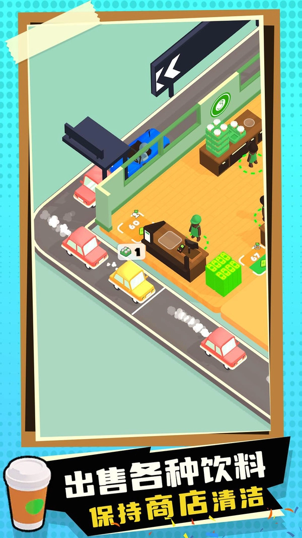 蜜雪奶茶店游戏 1