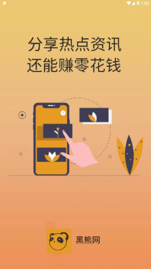 黑熊网图1