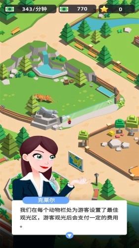 动物园之星游戏图4