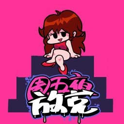 周五夜放克游戏手机版