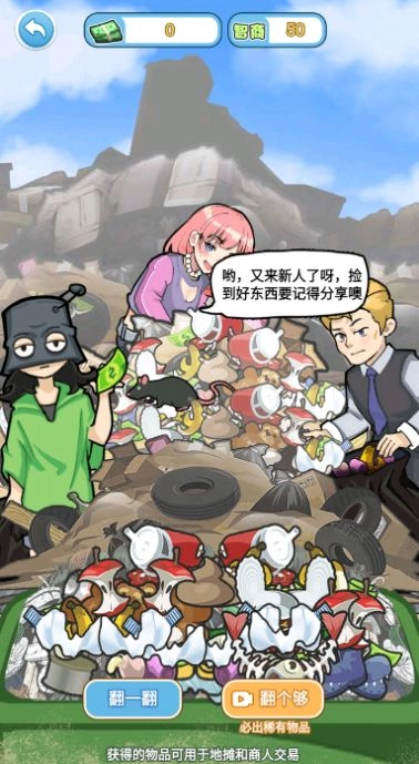 飞驰的人生游戏图3