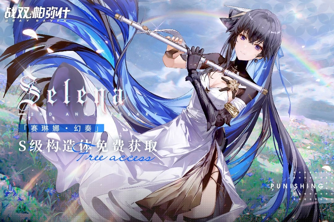 战双帕弥什游戏5