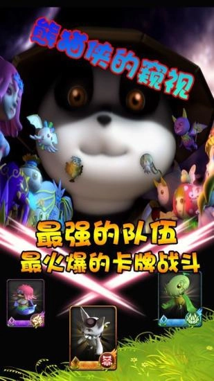 萌宠乐园游戏图3