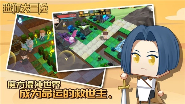 迷你大冒险游戏图4