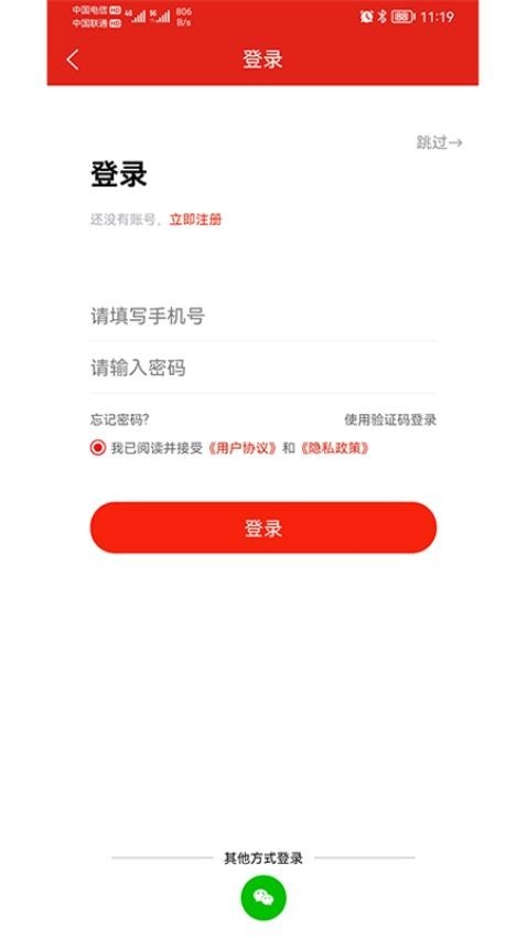新疆礼物手机版图1