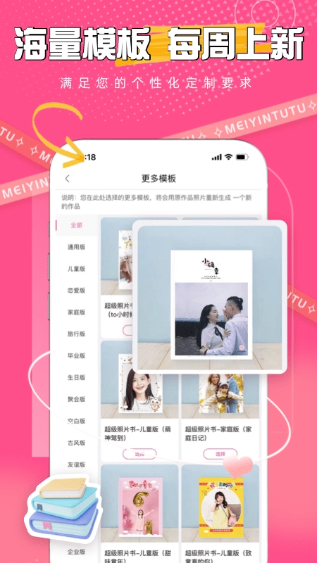 美印兔兔软件(4)