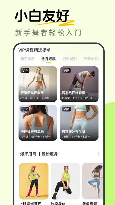 卡鼓点跳舞最新版图4