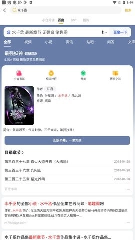 小白阅读2025图1