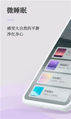 微睡眠-图2