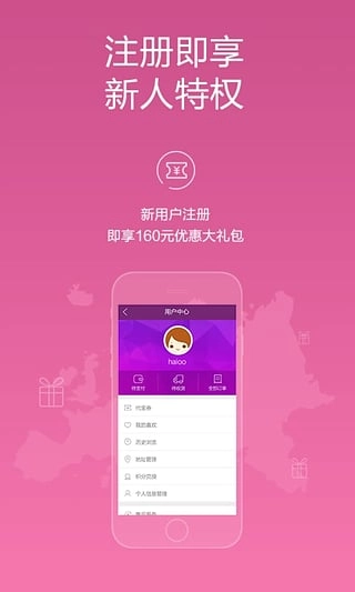 海欧特卖图2