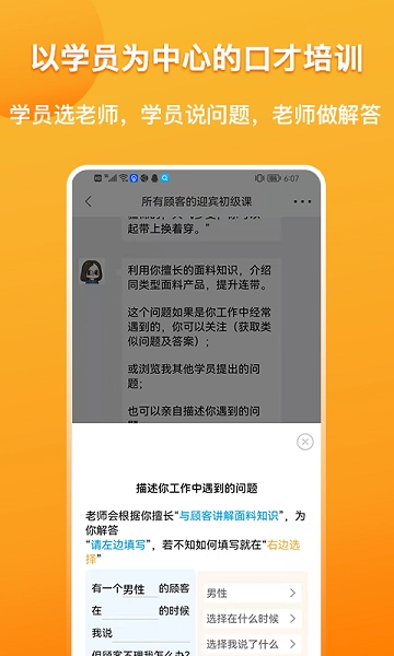 销售好口才图2