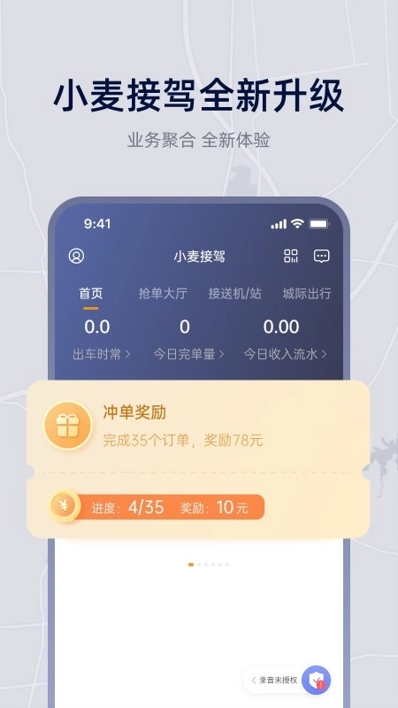 小麦接驾图4