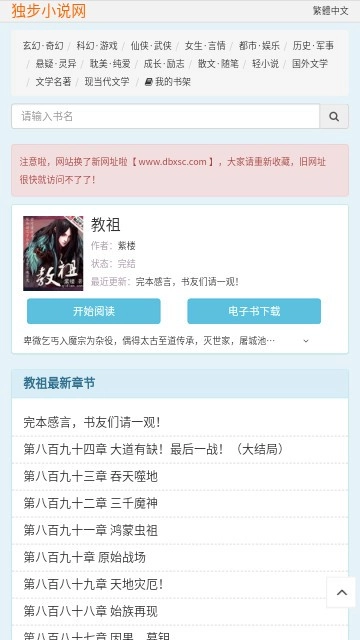 独步小说网-图2