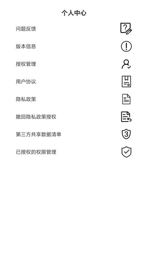 磁力播放器免费版图1